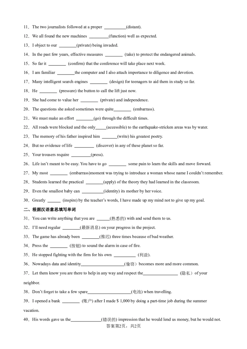 单元提升卷09Unit3TheInternet（原卷版）_03高考英语_新高考复习资料_2024年新高考资料_一轮复习资料_完2024年高考英语一轮复习考点通关卷（新高考）_单元提升卷（01-16）