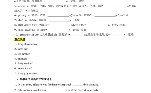 单元提升卷09Unit3TheInternet（原卷版）_03高考英语_新高考复习资料_2024年新高考资料_一轮复习资料_完2024年高考英语一轮复习考点通关卷（新高考）_单元提升卷（01-16）