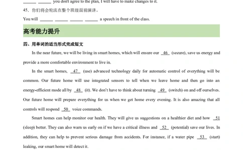 单元提升卷09Unit3TheInternet（原卷版）_03高考英语_新高考复习资料_2024年新高考资料_一轮复习资料_完2024年高考英语一轮复习考点通关卷（新高考）_单元提升卷（01-16）