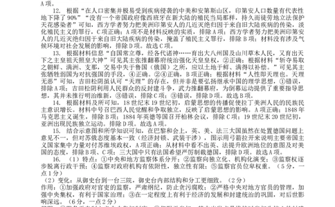 历史答案_07高考历史_历史高考模拟题_新高考_2023年_重庆市缙云教育联盟2022-2023学年高三上学期第一次诊断性检测历史_重庆市缙云教育联盟2022-2023学年高三上学期第一次诊断性检测历史