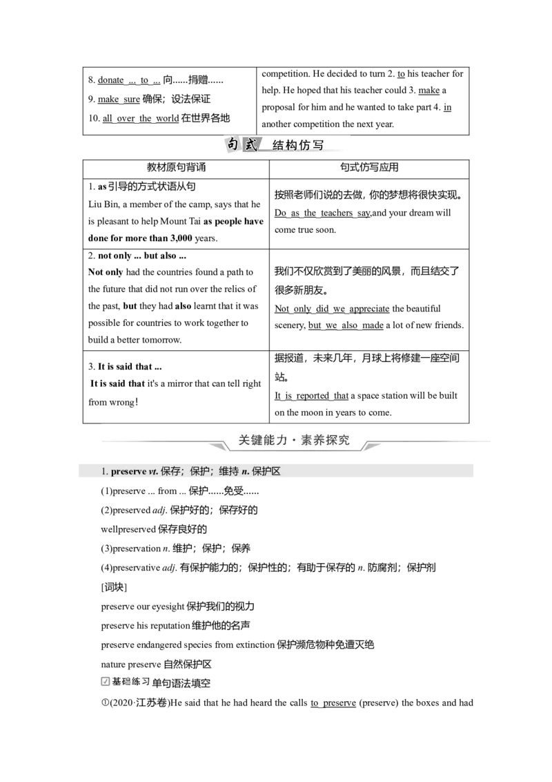 必修二Unit1CulturalHeritage教案_03高考英语_新高考复习资料_2022年新高考资料_2022年新高考英语一轮复习_2022届一轮复习（人教版）讲练结合7.23更新_必修二Unit1CulturalHeritage