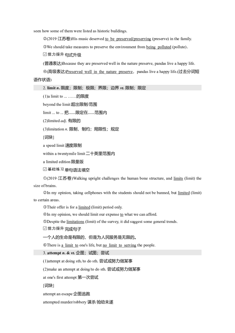 必修二Unit1CulturalHeritage教案_03高考英语_新高考复习资料_2022年新高考资料_2022年新高考英语一轮复习_2022届一轮复习（人教版）讲练结合7.23更新_必修二Unit1CulturalHeritage