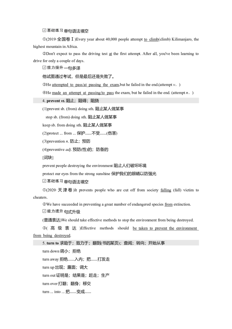 必修二Unit1CulturalHeritage教案_03高考英语_新高考复习资料_2022年新高考资料_2022年新高考英语一轮复习_2022届一轮复习（人教版）讲练结合7.23更新_必修二Unit1CulturalHeritage