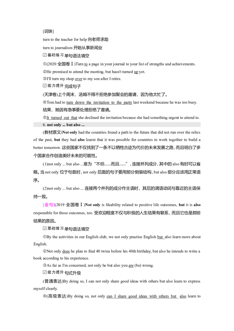 必修二Unit1CulturalHeritage教案_03高考英语_新高考复习资料_2022年新高考资料_2022年新高考英语一轮复习_2022届一轮复习（人教版）讲练结合7.23更新_必修二Unit1CulturalHeritage
