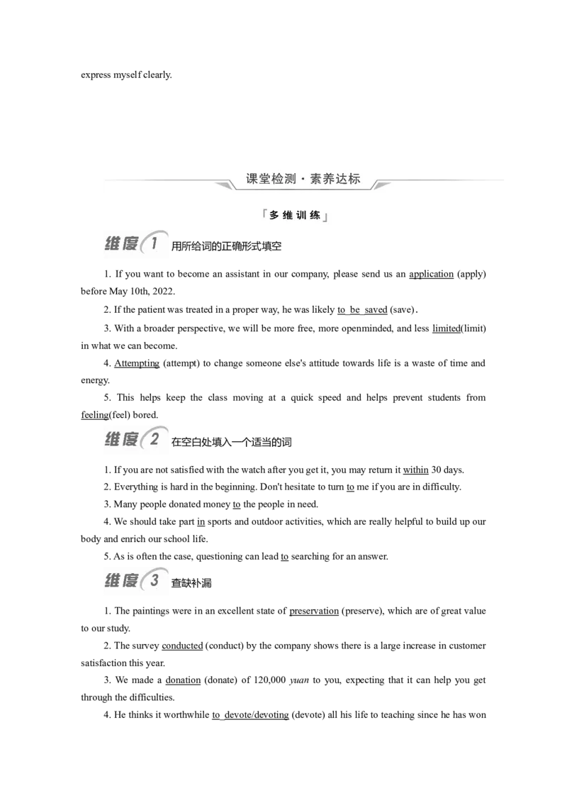 必修二Unit1CulturalHeritage教案_03高考英语_新高考复习资料_2022年新高考资料_2022年新高考英语一轮复习_2022届一轮复习（人教版）讲练结合7.23更新_必修二Unit1CulturalHeritage