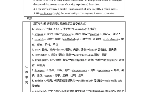 必修二Unit1CulturalHeritage教案_03高考英语_新高考复习资料_2022年新高考资料_2022年新高考英语一轮复习_2022届一轮复习（人教版）讲练结合7.23更新_必修二Unit1CulturalHeritage