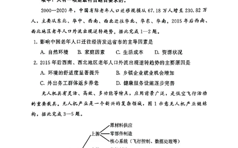 2025&mdash;2026学年（上）期末高中教学质量检测地理_全国高考模拟卷_2026年2月_260208福建省漳州市2025&mdash;2026学年（上）期末高中教学质量检测（全科）