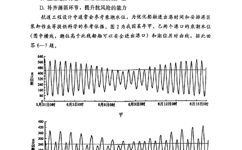 2025&mdash;2026学年（上）期末高中教学质量检测地理_全国高考模拟卷_2026年2月_260208福建省漳州市2025&mdash;2026学年（上）期末高中教学质量检测（全科）