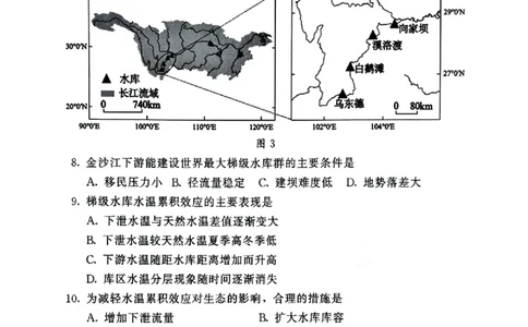 2025&mdash;2026学年（上）期末高中教学质量检测地理_全国高考模拟卷_2026年2月_260208福建省漳州市2025&mdash;2026学年（上）期末高中教学质量检测（全科）