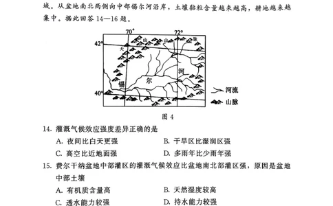 2025&mdash;2026学年（上）期末高中教学质量检测地理_全国高考模拟卷_2026年2月_260208福建省漳州市2025&mdash;2026学年（上）期末高中教学质量检测（全科）