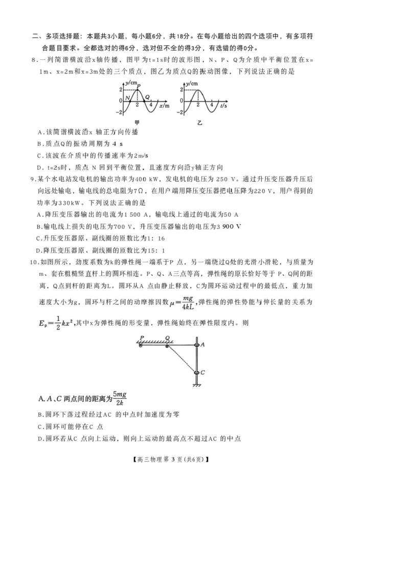 陕西省商洛市2026届高三上学期2月期末考试物理+答案_全国高考模拟卷_2026年2月_260211金太阳&middot;陕西省商洛市2026届高三上学期2月期末考试（全科）