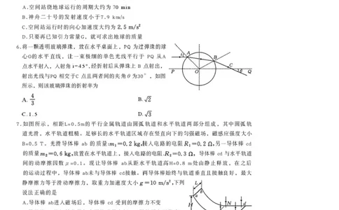陕西省商洛市2026届高三上学期2月期末考试物理+答案_全国高考模拟卷_2026年2月_260211金太阳&middot;陕西省商洛市2026届高三上学期2月期末考试（全科）