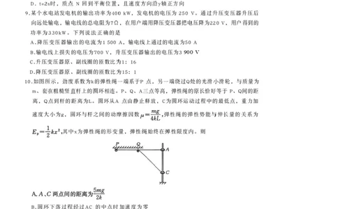 陕西省商洛市2026届高三上学期2月期末考试物理+答案_全国高考模拟卷_2026年2月_260211金太阳&middot;陕西省商洛市2026届高三上学期2月期末考试（全科）