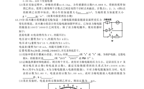 陕西省商洛市2026届高三上学期2月期末考试物理+答案_全国高考模拟卷_2026年2月_260211金太阳&middot;陕西省商洛市2026届高三上学期2月期末考试（全科）