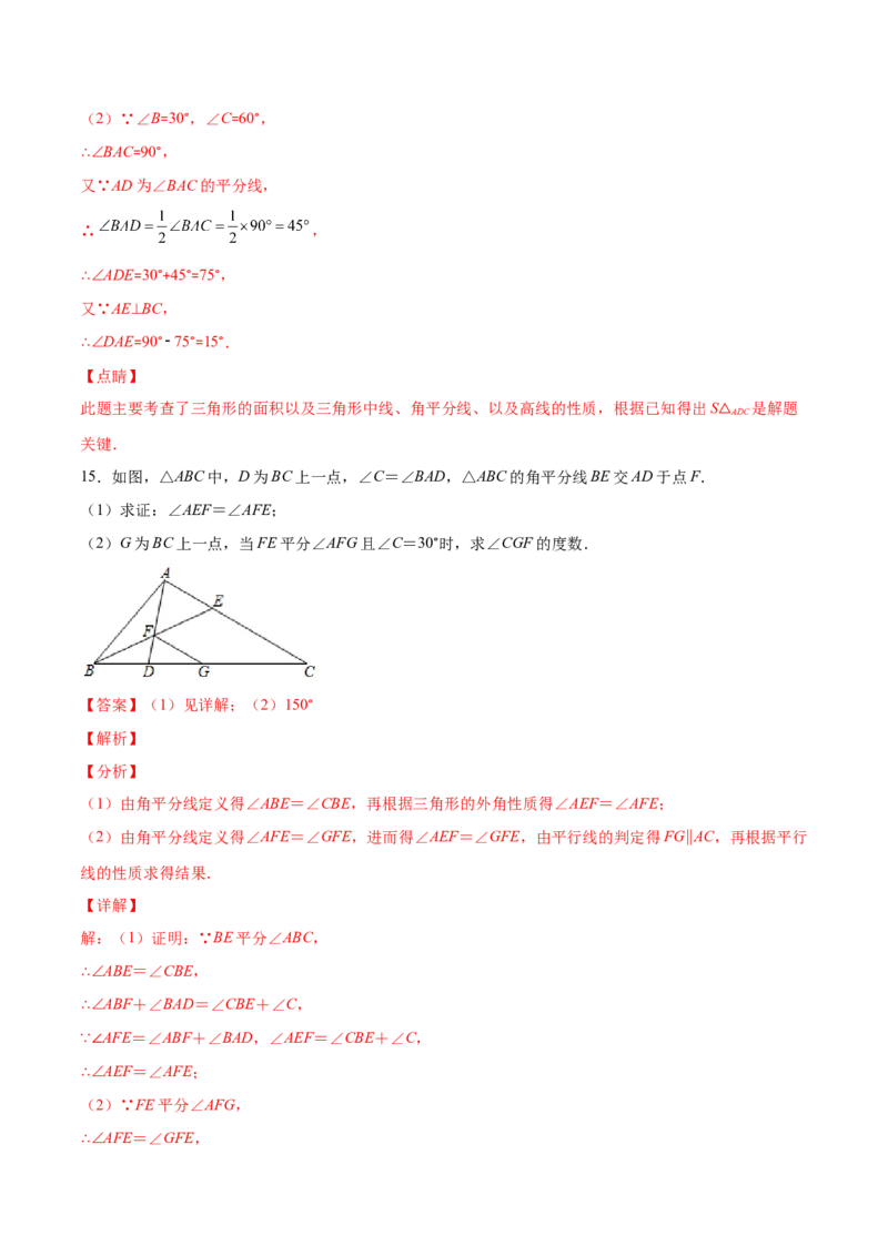 重点突围专题10简单的轴对称图形（解析版）_北师大初中数学_7下-北师大版初中数学_7下-初中数学北师大版（旧版）赠送_06专项讲练