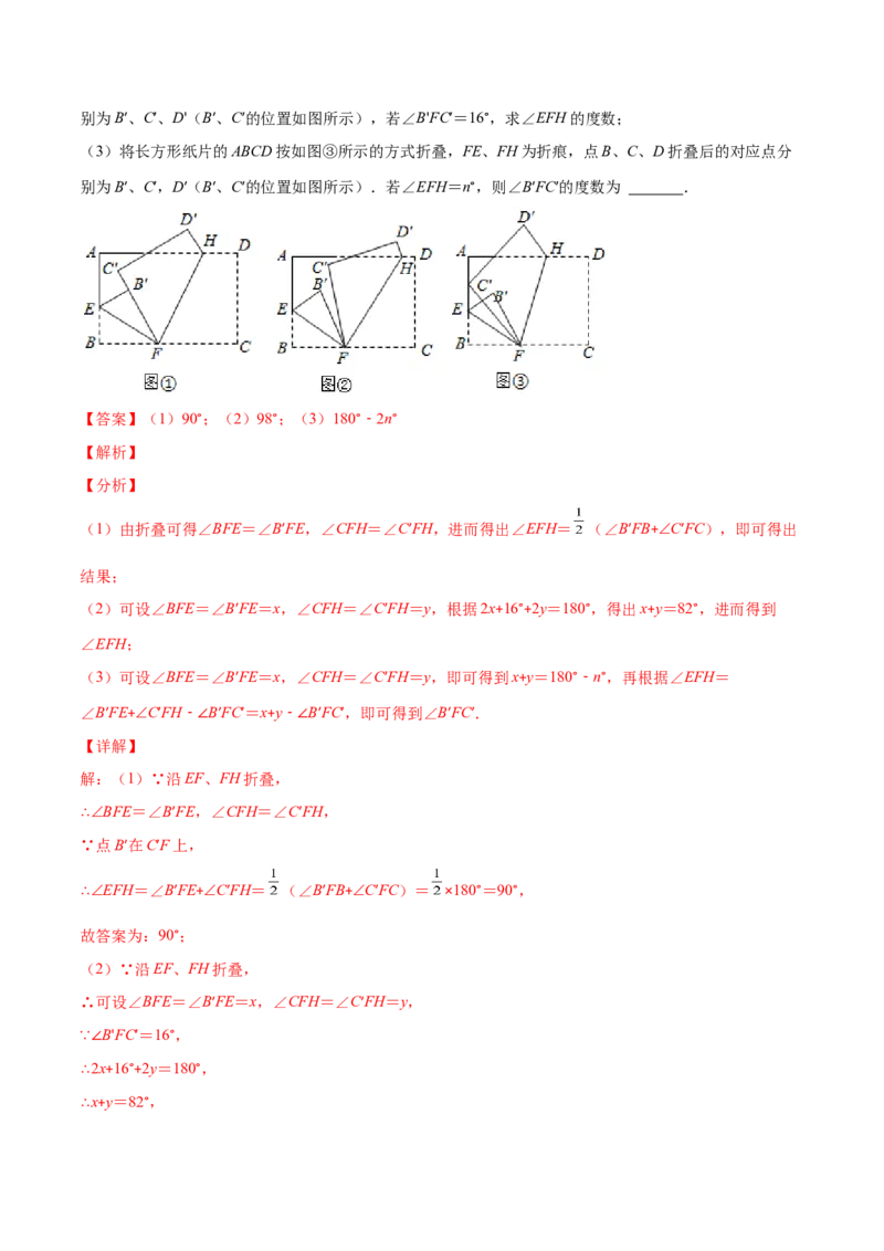重点突围专题10简单的轴对称图形（解析版）_北师大初中数学_7下-北师大版初中数学_7下-初中数学北师大版（旧版）赠送_06专项讲练