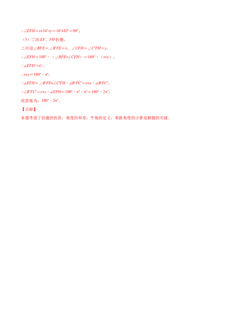 重点突围专题10简单的轴对称图形（解析版）_北师大初中数学_7下-北师大版初中数学_7下-初中数学北师大版（旧版）赠送_06专项讲练