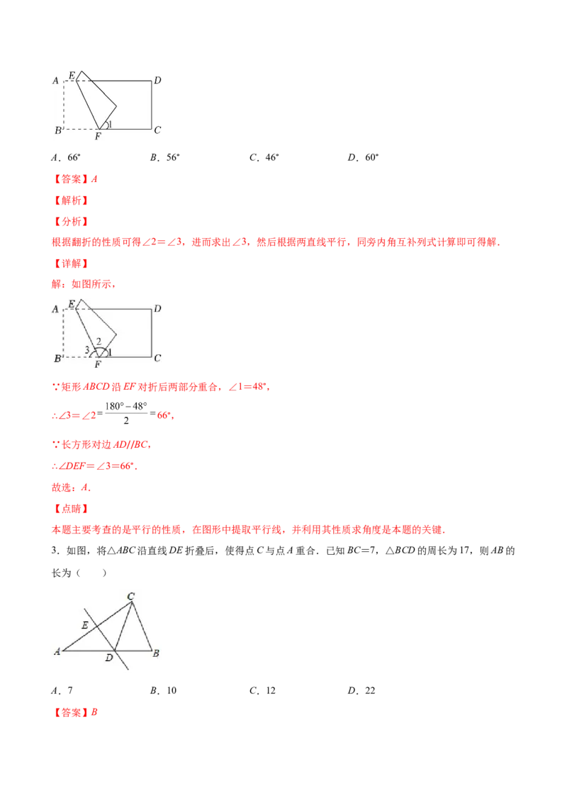 重点突围专题10简单的轴对称图形（解析版）_北师大初中数学_7下-北师大版初中数学_7下-初中数学北师大版（旧版）赠送_06专项讲练