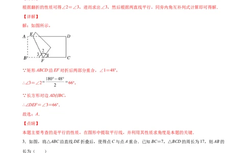 重点突围专题10简单的轴对称图形（解析版）_北师大初中数学_7下-北师大版初中数学_7下-初中数学北师大版（旧版）赠送_06专项讲练
