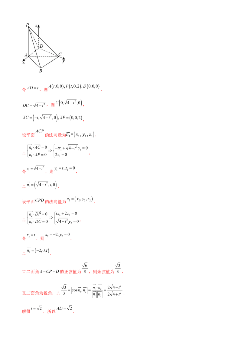 信息必刷卷02（北京专用）解析版_02高考数学_2025年新高考资料_2025考前信息卷_2025年高考数学考前信息必刷卷（北京专用）3430957
