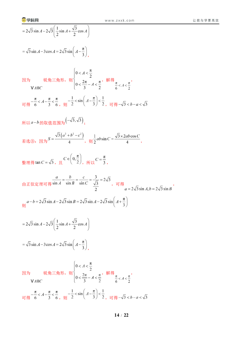 信息必刷卷02（北京专用）解析版_02高考数学_2025年新高考资料_2025考前信息卷_2025年高考数学考前信息必刷卷（北京专用）3430957