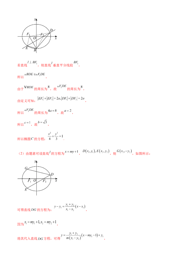 信息必刷卷02（北京专用）解析版_02高考数学_2025年新高考资料_2025考前信息卷_2025年高考数学考前信息必刷卷（北京专用）3430957