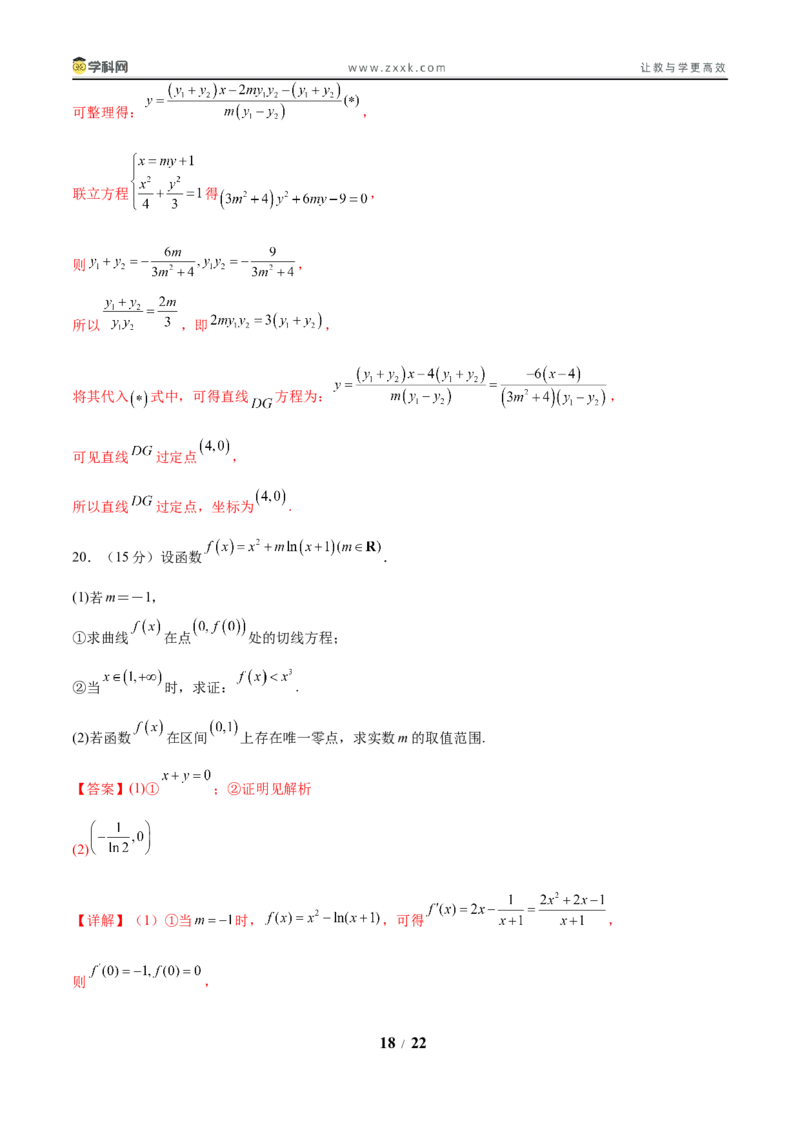 信息必刷卷02（北京专用）解析版_02高考数学_2025年新高考资料_2025考前信息卷_2025年高考数学考前信息必刷卷（北京专用）3430957