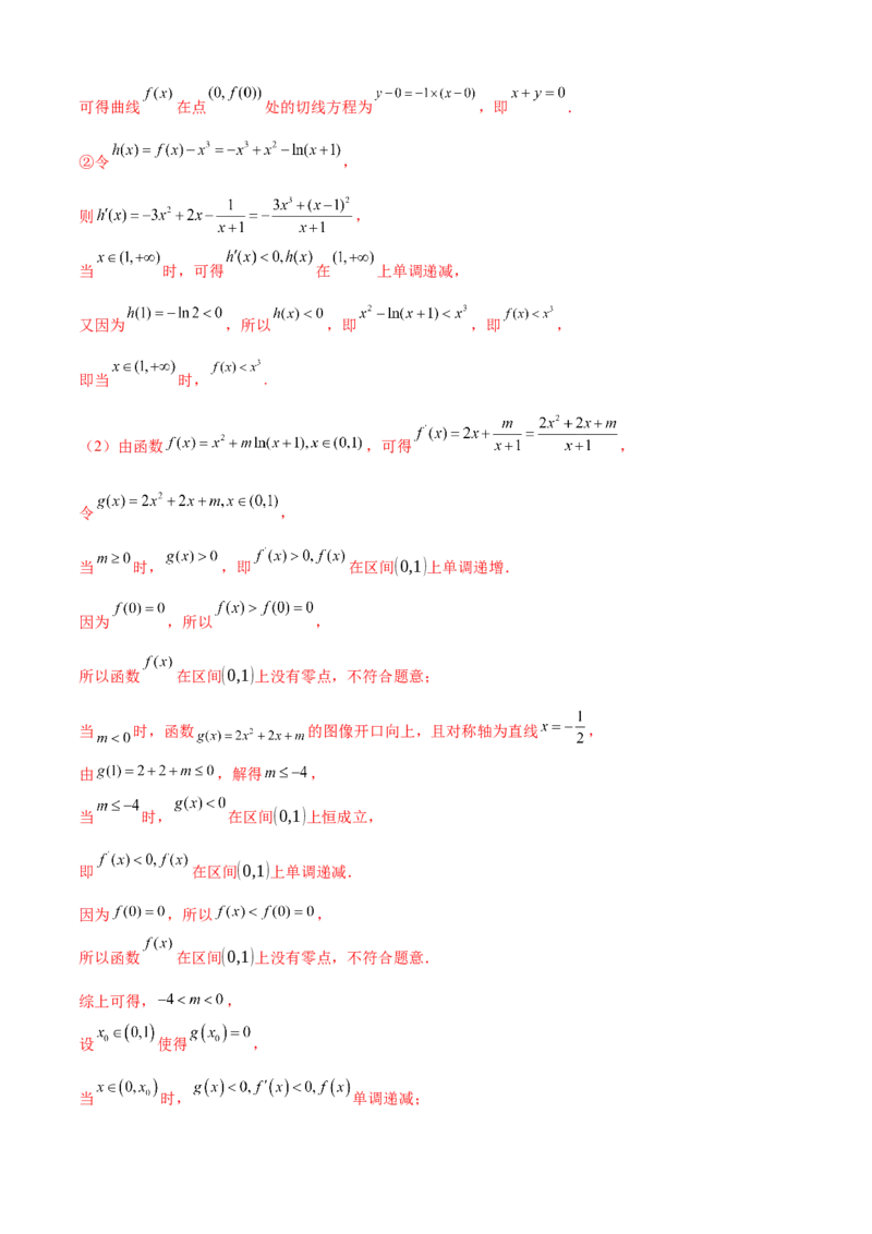 信息必刷卷02（北京专用）解析版_02高考数学_2025年新高考资料_2025考前信息卷_2025年高考数学考前信息必刷卷（北京专用）3430957