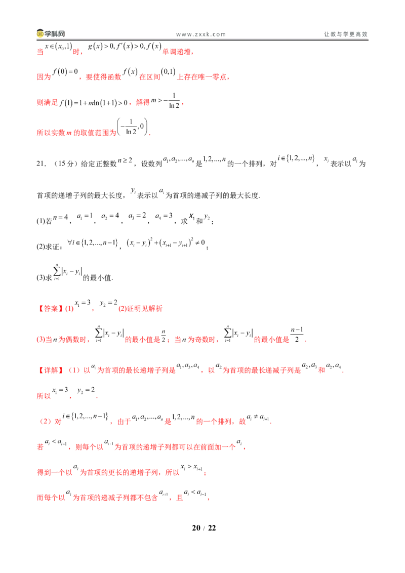 信息必刷卷02（北京专用）解析版_02高考数学_2025年新高考资料_2025考前信息卷_2025年高考数学考前信息必刷卷（北京专用）3430957