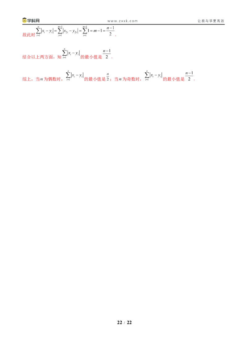 信息必刷卷02（北京专用）解析版_02高考数学_2025年新高考资料_2025考前信息卷_2025年高考数学考前信息必刷卷（北京专用）3430957