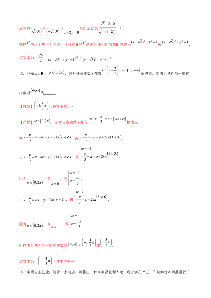 信息必刷卷02（北京专用）解析版_02高考数学_2025年新高考资料_2025考前信息卷_2025年高考数学考前信息必刷卷（北京专用）3430957