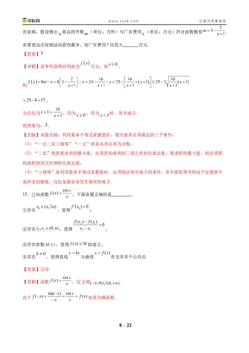 信息必刷卷02（北京专用）解析版_02高考数学_2025年新高考资料_2025考前信息卷_2025年高考数学考前信息必刷卷（北京专用）3430957