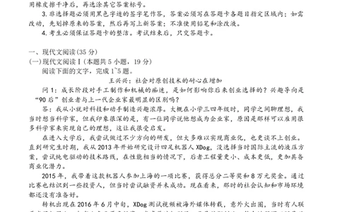 岳阳市2026届高三年级教学质量监测（一）语文_全国高考模拟卷_2026年2月_260210湖南省岳阳市2026届高三年级教学质量监测（一）（全科）