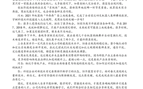 岳阳市2026届高三年级教学质量监测（一）语文_全国高考模拟卷_2026年2月_260210湖南省岳阳市2026届高三年级教学质量监测（一）（全科）