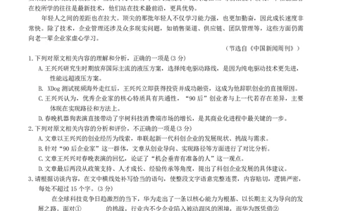 岳阳市2026届高三年级教学质量监测（一）语文_全国高考模拟卷_2026年2月_260210湖南省岳阳市2026届高三年级教学质量监测（一）（全科）