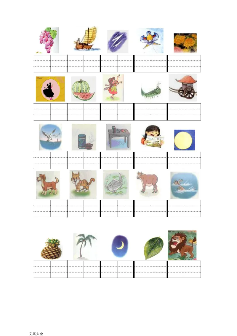 一年级看图写拼音_小学1-6年级常用的上册资源汇总_一年级上册资料