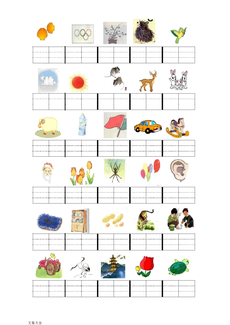 一年级看图写拼音_小学1-6年级常用的上册资源汇总_一年级上册资料