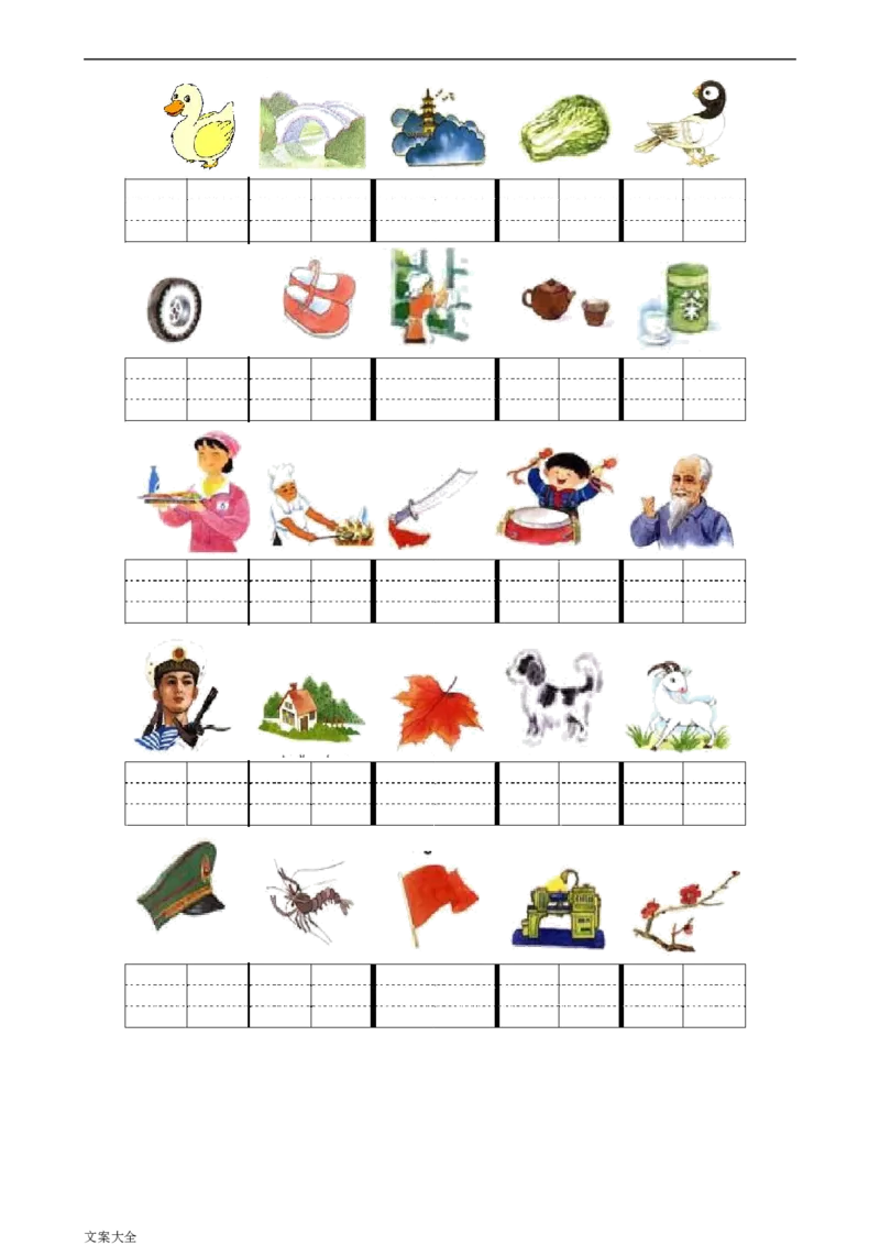 一年级看图写拼音_小学1-6年级常用的上册资源汇总_一年级上册资料