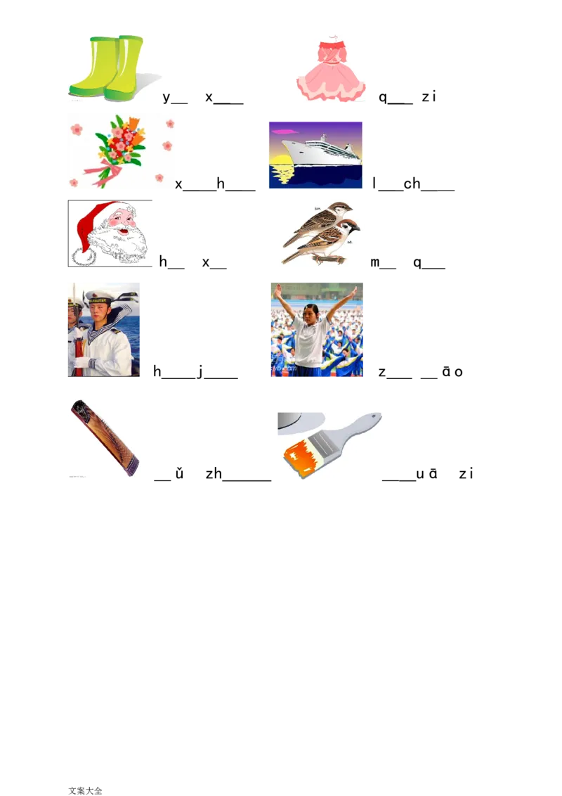 一年级看图写拼音_小学1-6年级常用的上册资源汇总_一年级上册资料