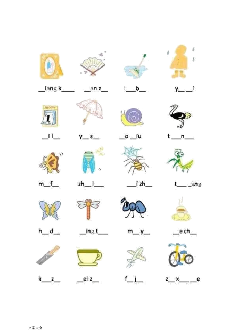 一年级看图写拼音_小学1-6年级常用的上册资源汇总_一年级上册资料