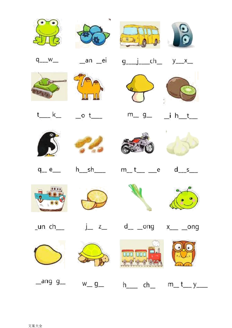 一年级看图写拼音_小学1-6年级常用的上册资源汇总_一年级上册资料