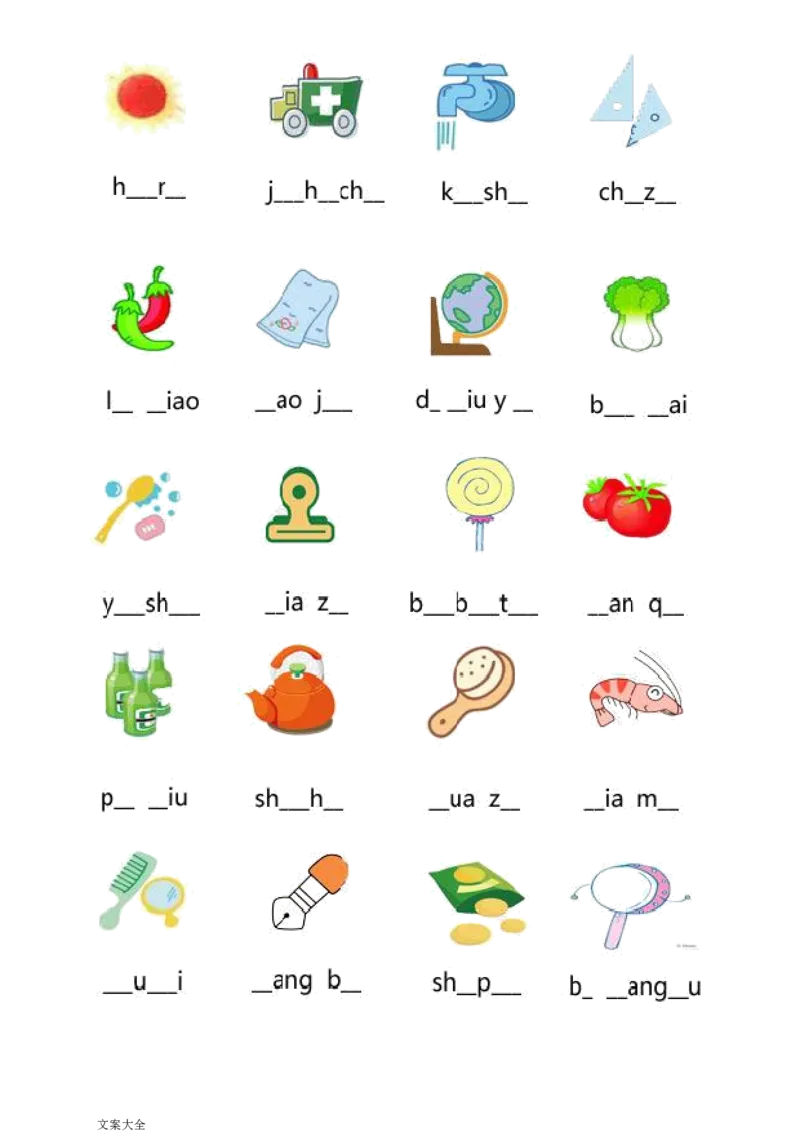 一年级看图写拼音_小学1-6年级常用的上册资源汇总_一年级上册资料