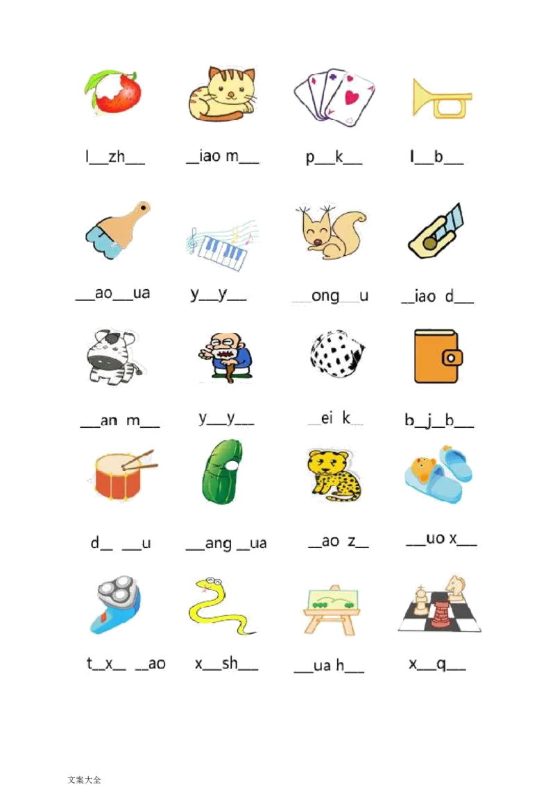 一年级看图写拼音_小学1-6年级常用的上册资源汇总_一年级上册资料