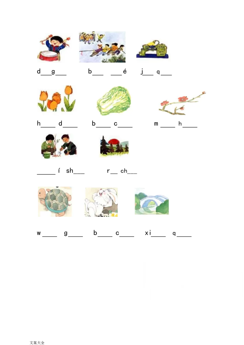 一年级看图写拼音_小学1-6年级常用的上册资源汇总_一年级上册资料