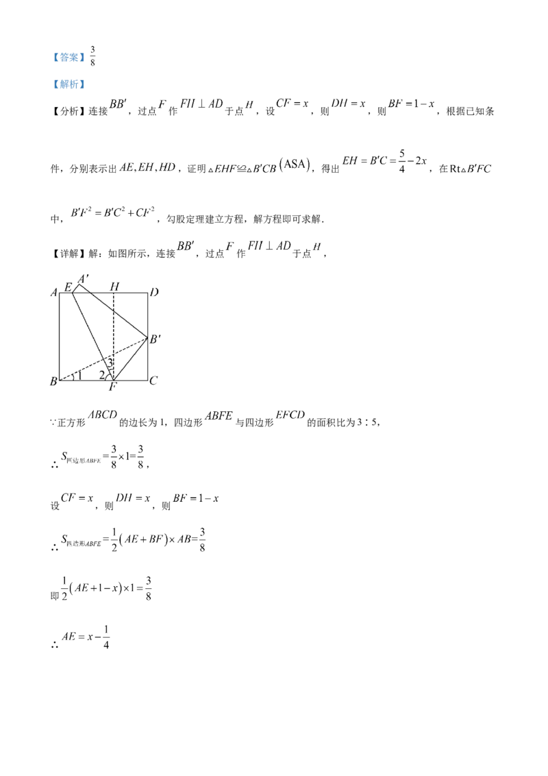 精品解析：2023年江苏省扬州市中考数学真题（解析版）_new_北师大初中数学_9下-北师大版初中数学_05习题试卷_6中考真题_2023各地中考真题