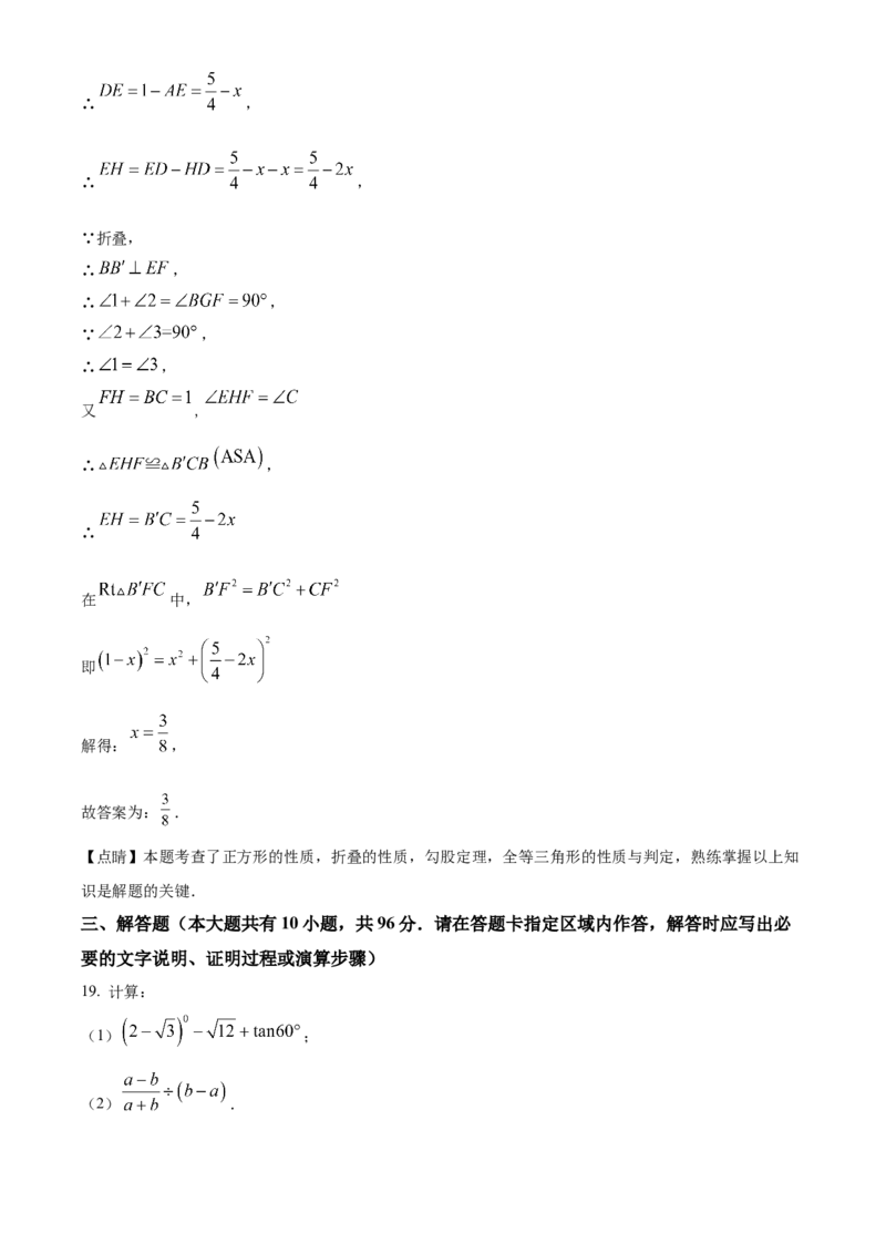 精品解析：2023年江苏省扬州市中考数学真题（解析版）_new_北师大初中数学_9下-北师大版初中数学_05习题试卷_6中考真题_2023各地中考真题