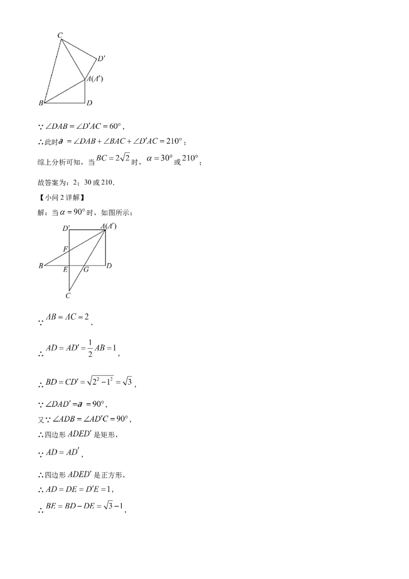 精品解析：2023年江苏省扬州市中考数学真题（解析版）_new_北师大初中数学_9下-北师大版初中数学_05习题试卷_6中考真题_2023各地中考真题
