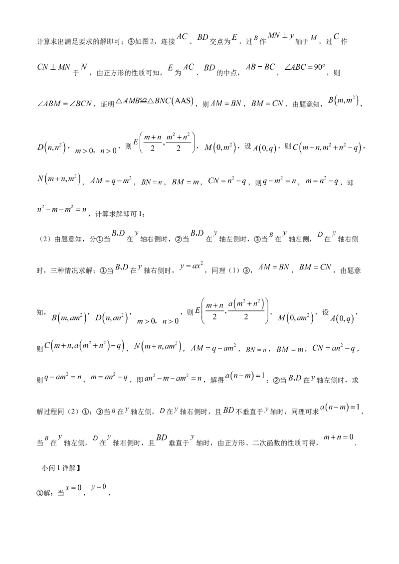 精品解析：2023年江苏省扬州市中考数学真题（解析版）_new_北师大初中数学_9下-北师大版初中数学_05习题试卷_6中考真题_2023各地中考真题