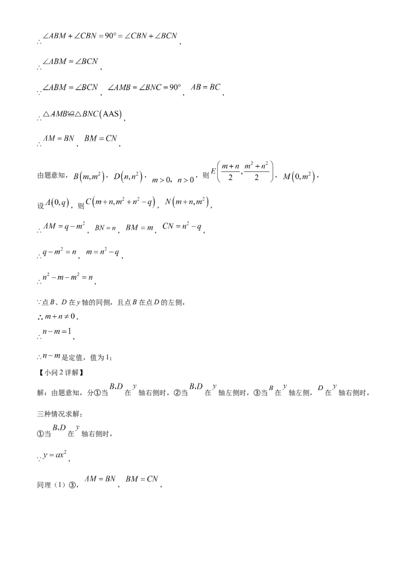 精品解析：2023年江苏省扬州市中考数学真题（解析版）_new_北师大初中数学_9下-北师大版初中数学_05习题试卷_6中考真题_2023各地中考真题