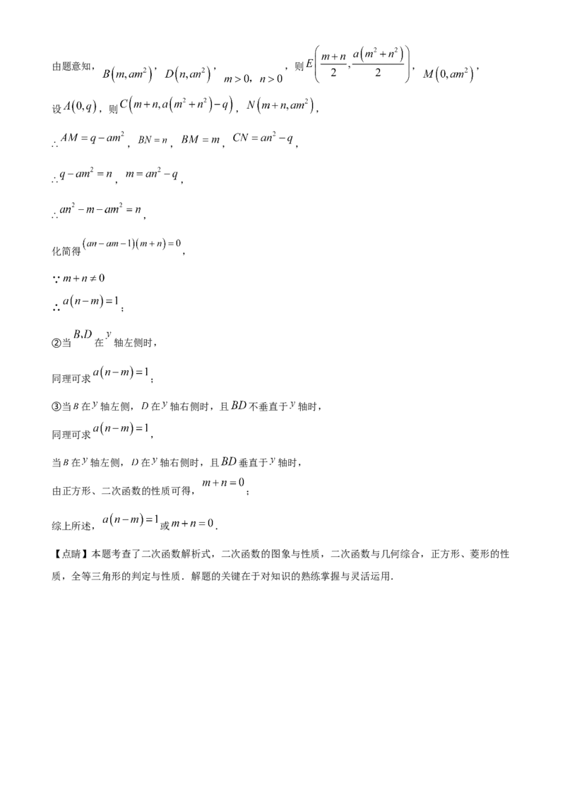 精品解析：2023年江苏省扬州市中考数学真题（解析版）_new_北师大初中数学_9下-北师大版初中数学_05习题试卷_6中考真题_2023各地中考真题